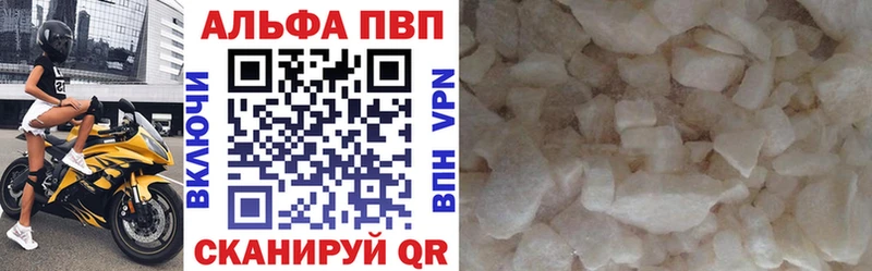 Купить закладки  Спасск-Дальний  APVP кристаллы 
