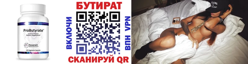 Купить закладки Спасск-Дальний БУТИРАТ жидкий экстази