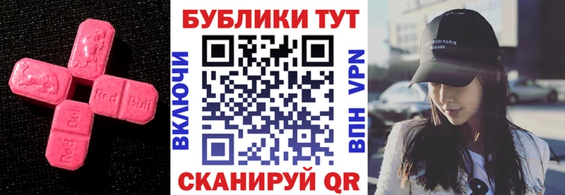 Купить закладки  Спасск-Дальний  ЭКСТАЗИ MDMA 