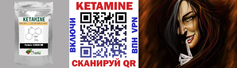 КЕТАМИН ketamine  Купить где  Спасск-Дальний 