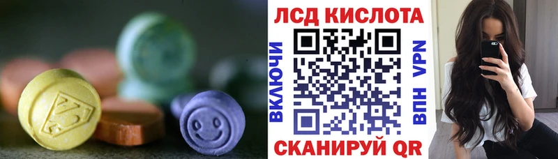 Купить где  Спасск-Дальний  LSD-25 экстази кислота 