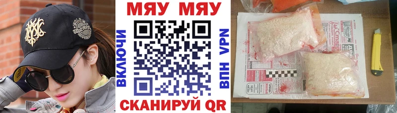 МЕФ VHQ  Купить закладки  Спасск-Дальний 
