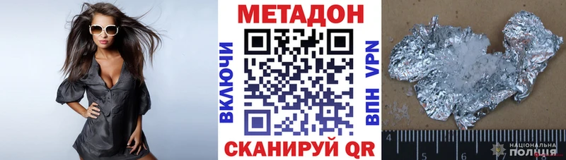 Купить  Спасск-Дальний  МЕТАДОН VHQ 